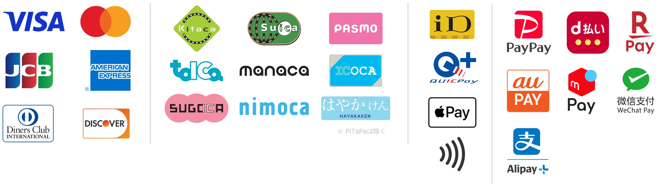 各種お支払い方法